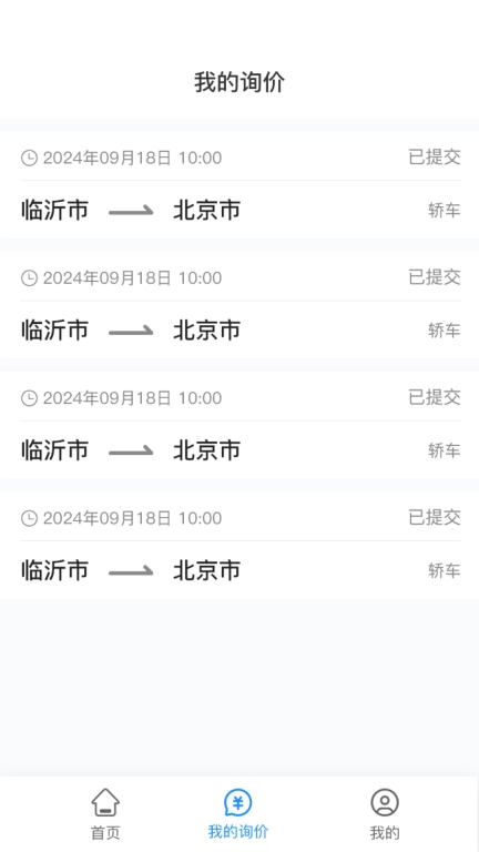 慧拖车-拖车运车服务物流平台