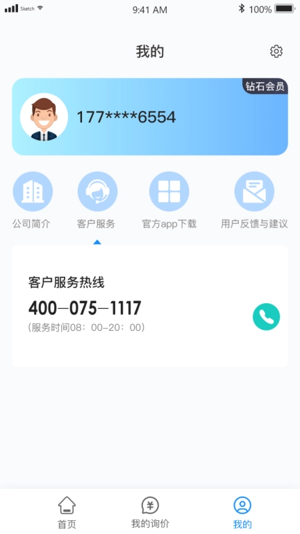 慧拖车-拖车运车服务物流平台