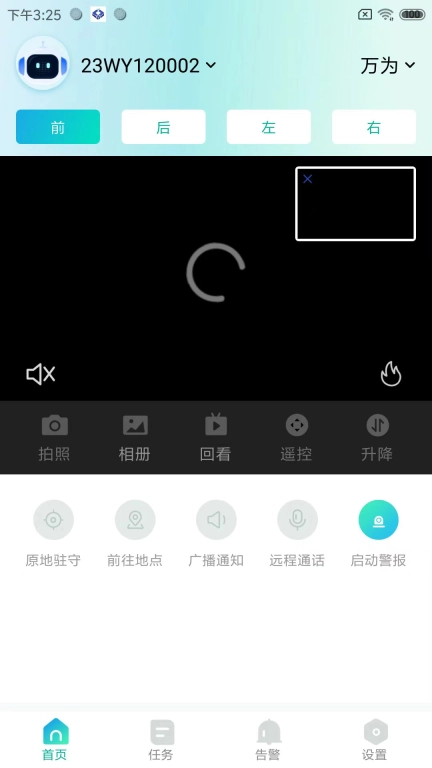 万为安保