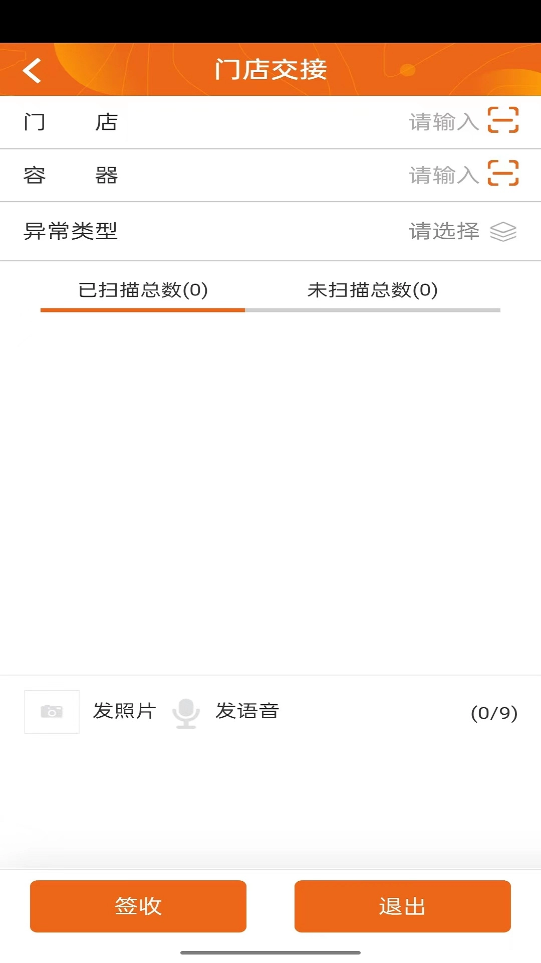 TMS云执行端