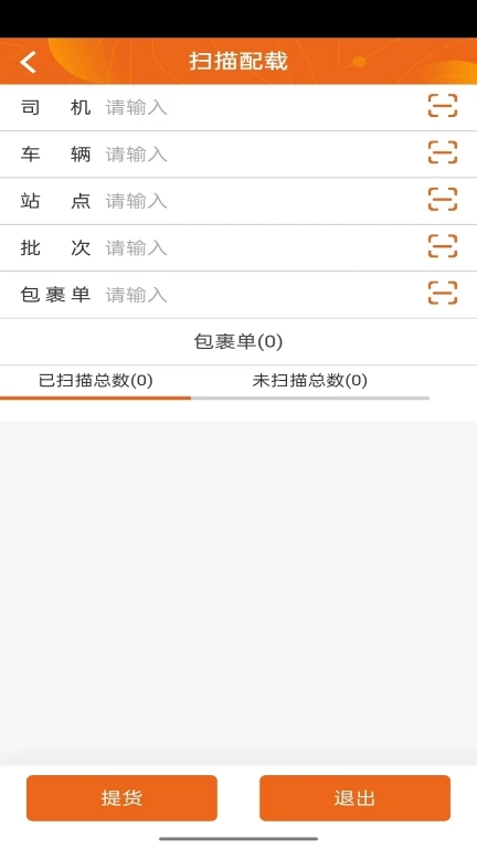 TMS云执行端