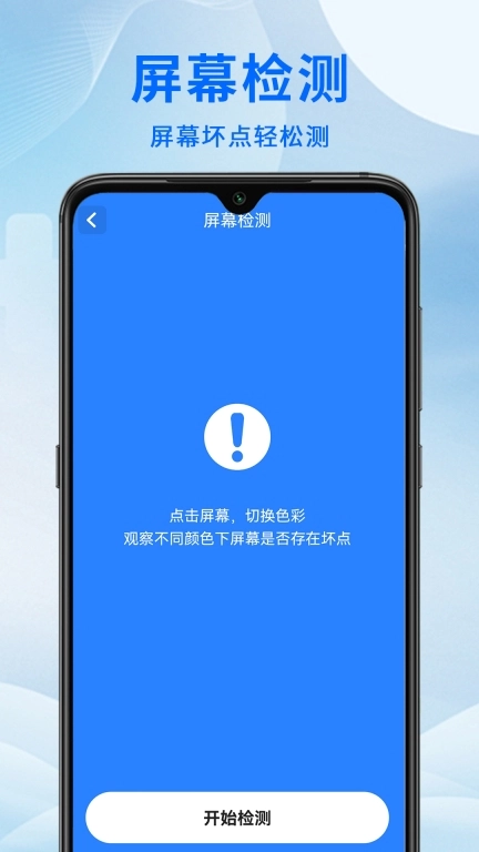 手机评测大师-手机跑分测试