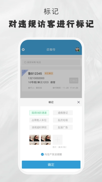 小门官