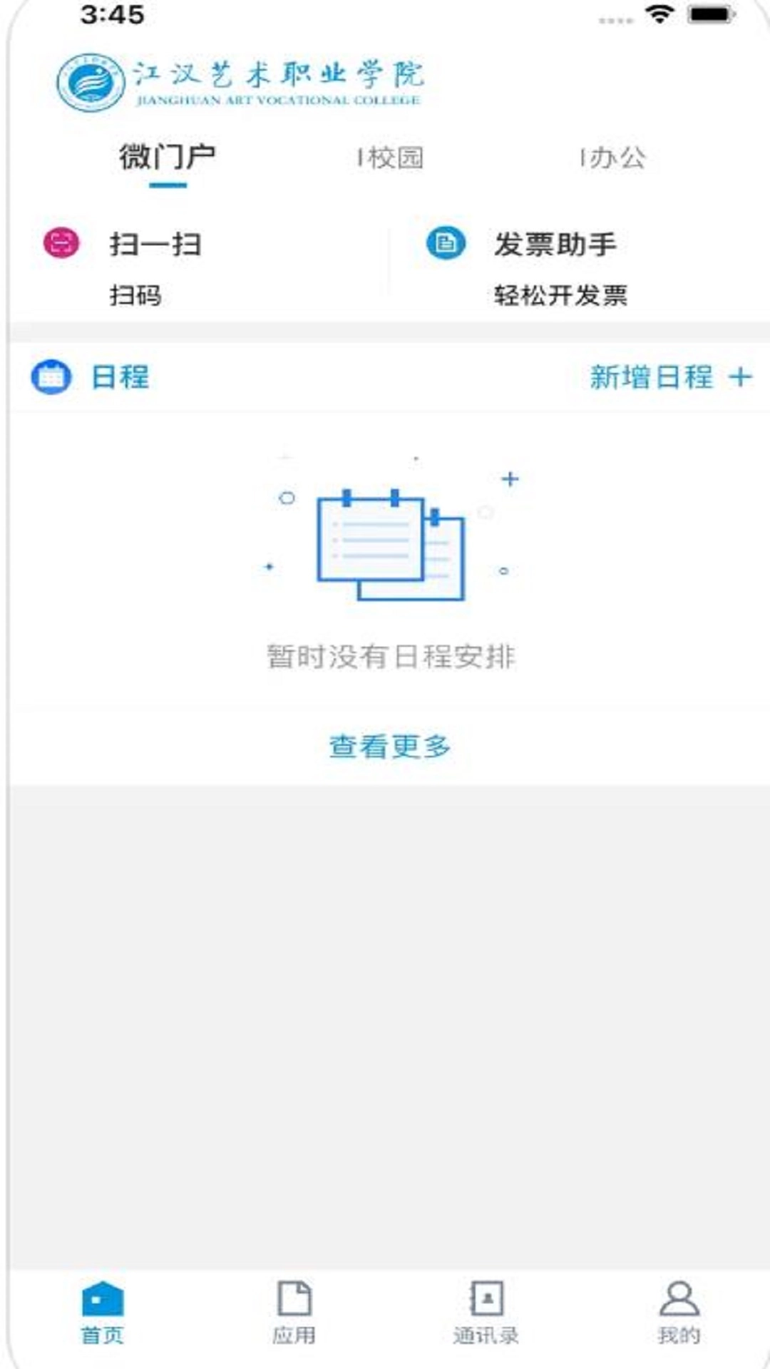 江汉艺术职院