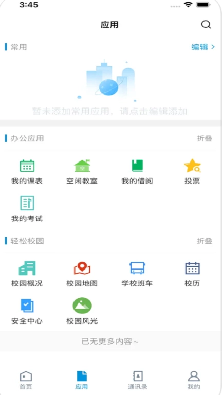 江汉艺术职院