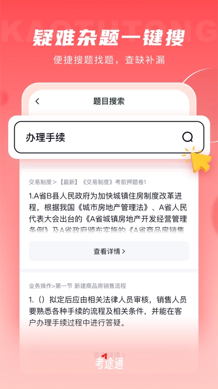 考途通-KTT