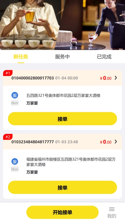 侍茶酒师-专业侍茶酒师服务