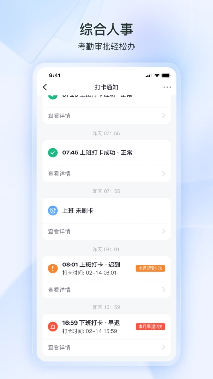 掌上恩斯迈-协同办公