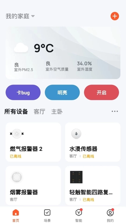 智TV智慧家