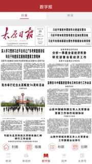 并州新闻