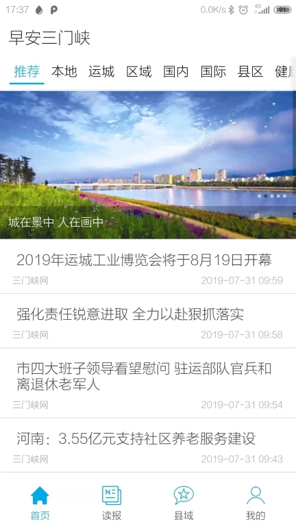 早安三门峡