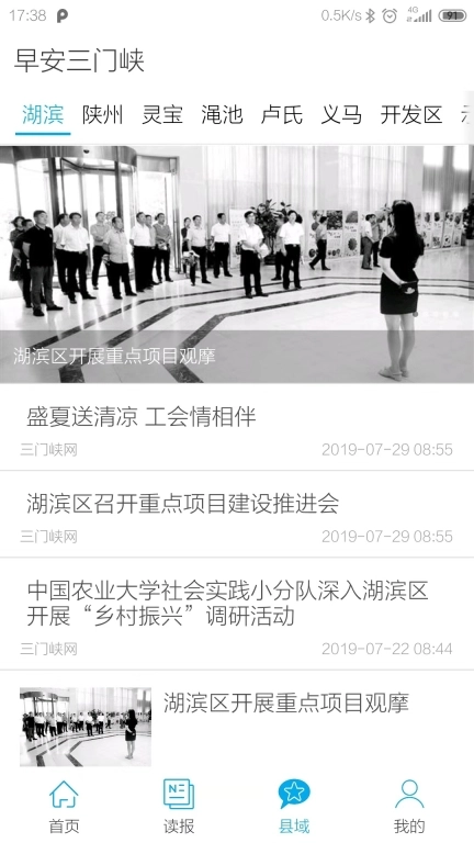早安三门峡