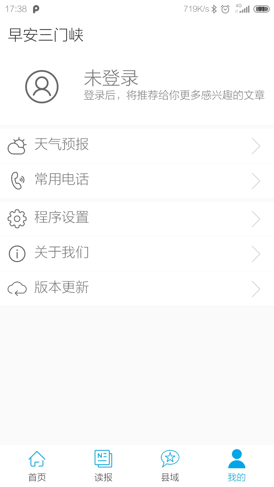 早安三门峡