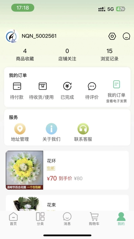 念亲恩商城