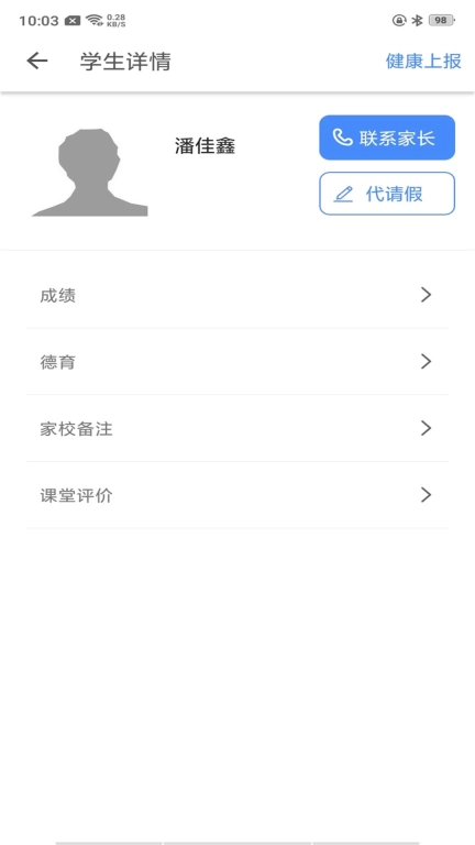 纳乐智校教师