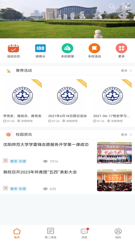 沈师青课堂