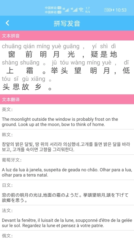 汉字拼音转换
