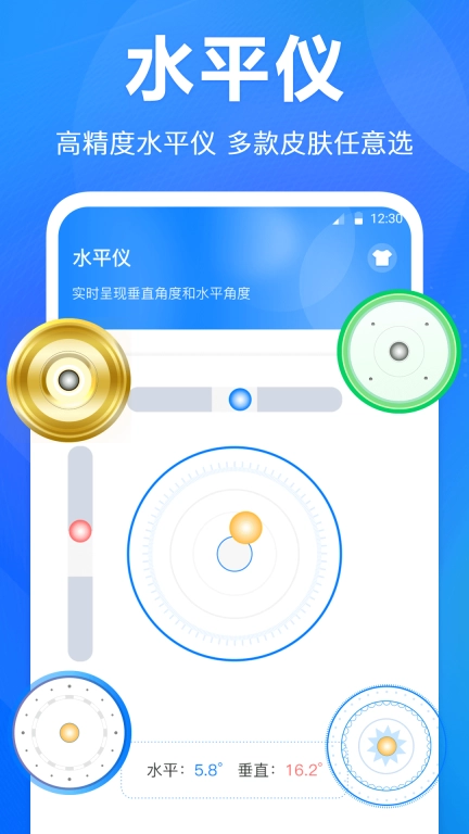 水平仪测距离