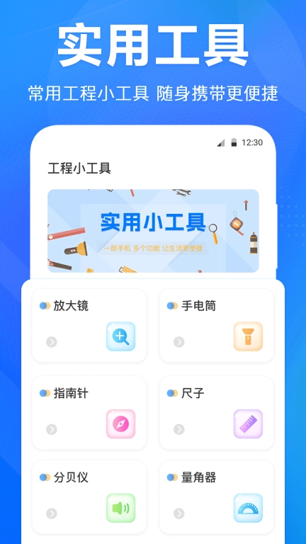 水平仪测距离