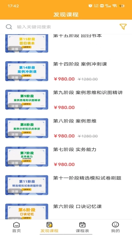 微辰考陪