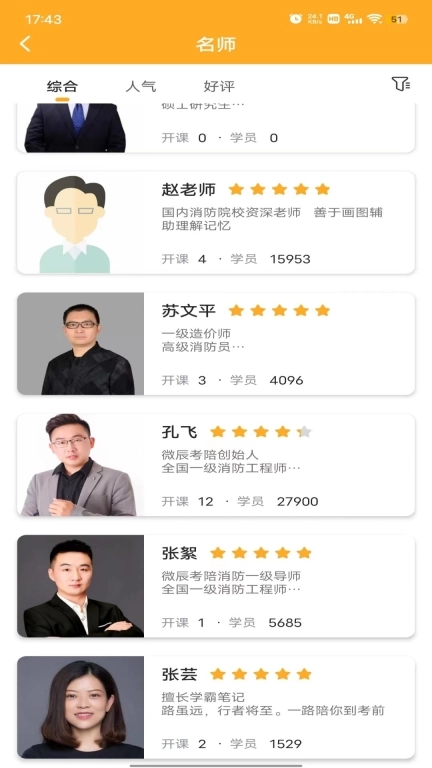 微辰考陪