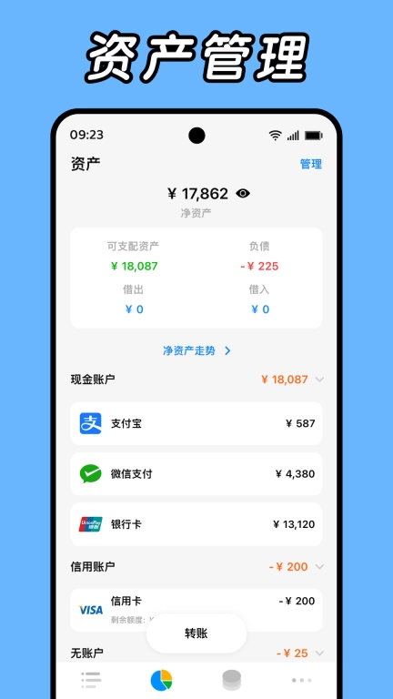 Daak记账-简洁可爱记账本