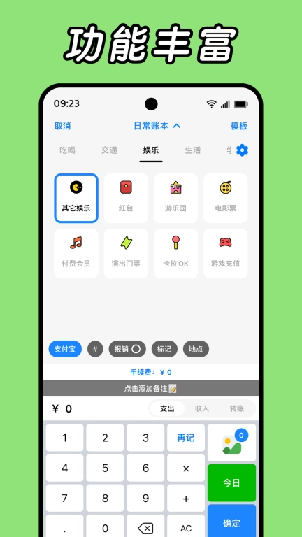 Daak记账-简洁可爱记账本