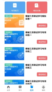 中爆课堂