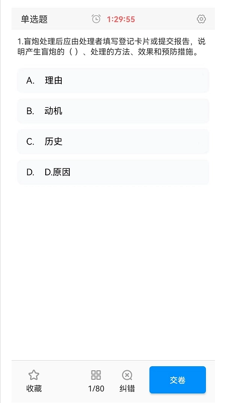 中爆课堂