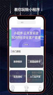helper小程序制作