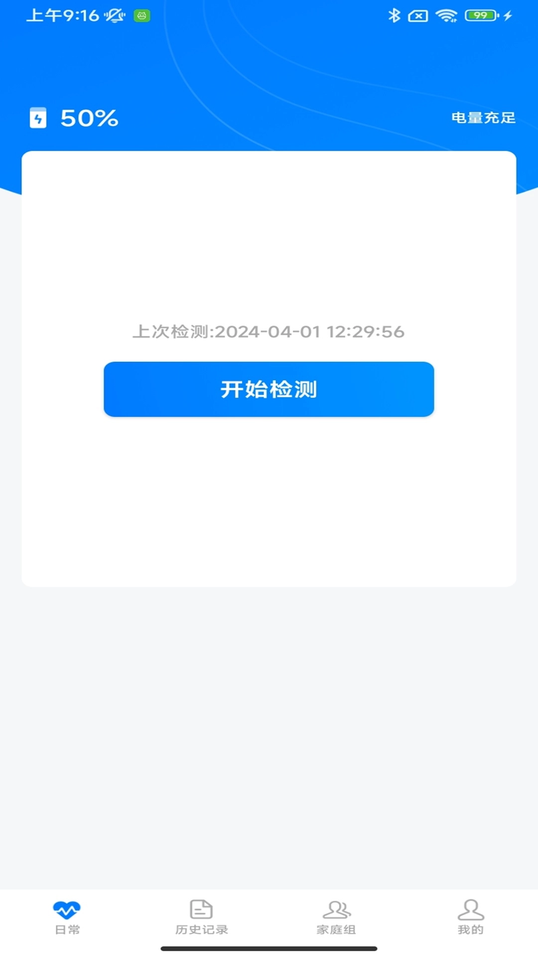 护脉e护