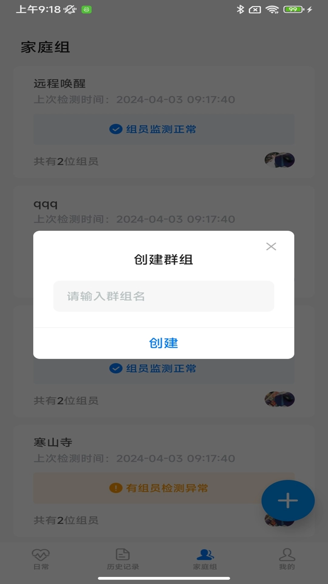 护脉e护