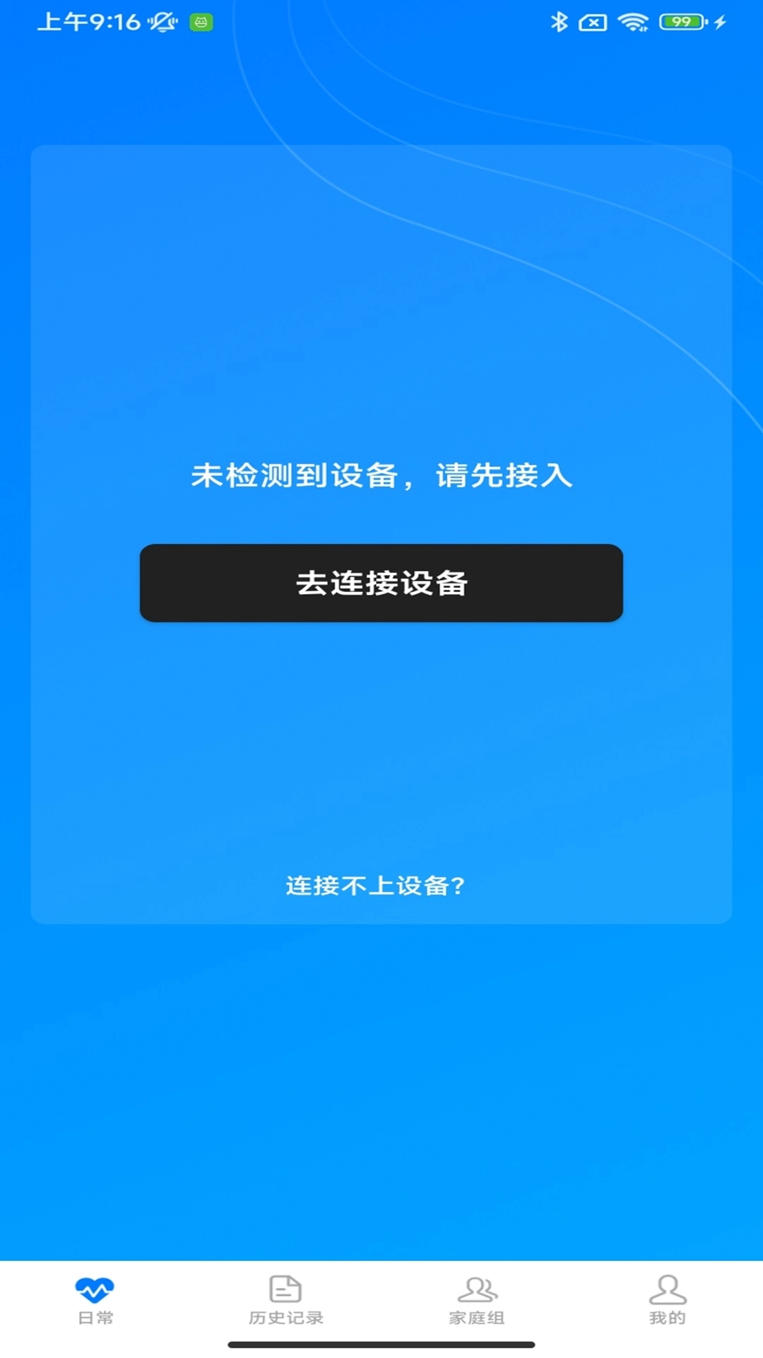 护脉e护