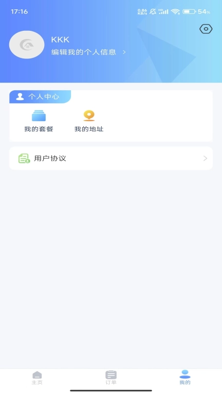 鸿峥家洁