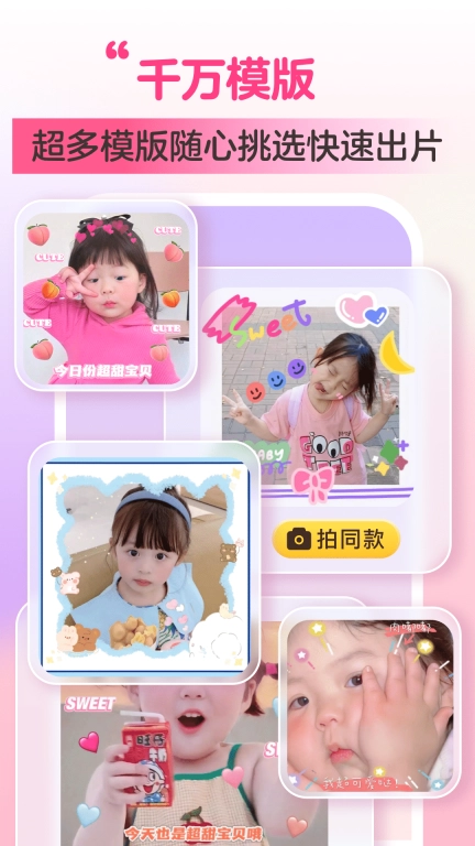 萌宝拍拍-儿童成长记录相册