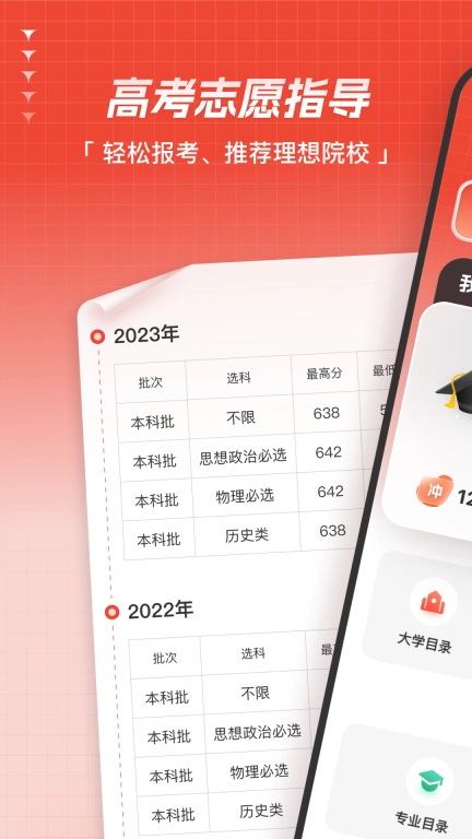 彩豆高考志愿指导