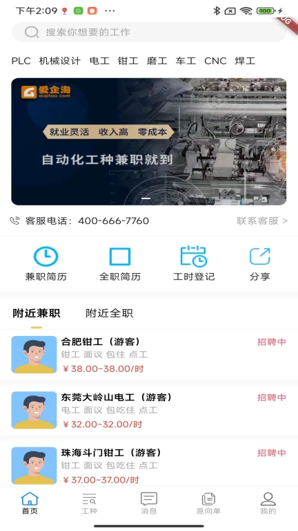 爱企淘