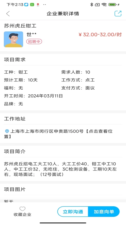 爱企淘