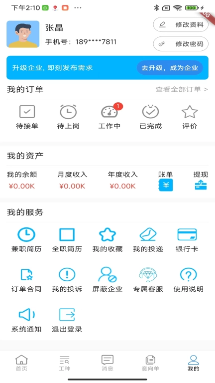 爱企淘
