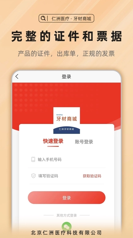 牙材商城