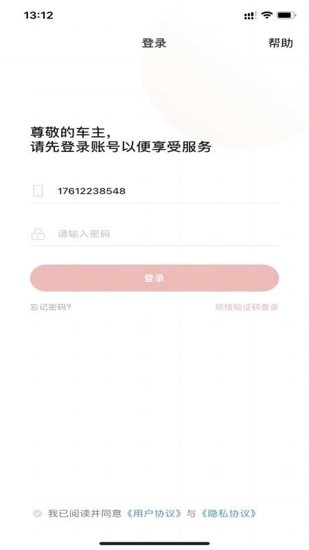车主生活