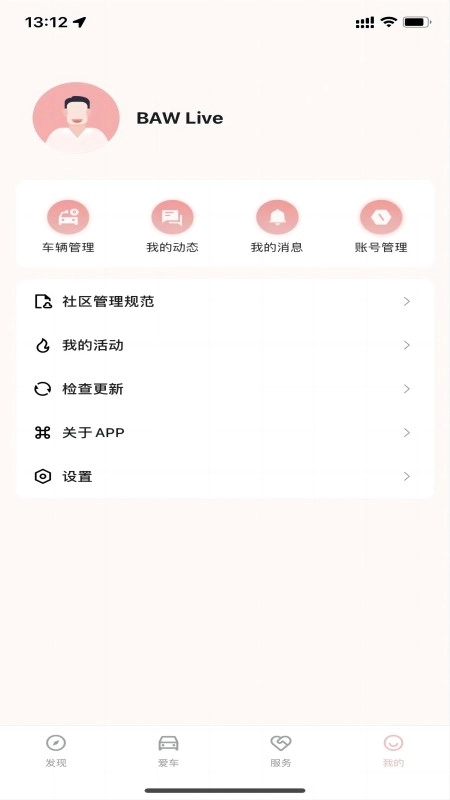 车主生活