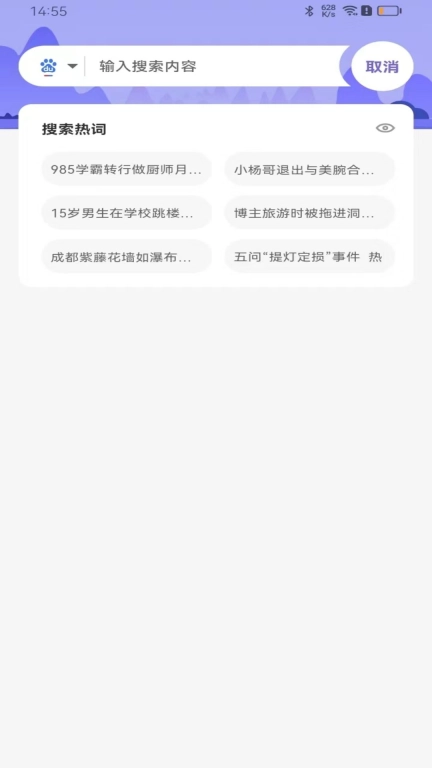 全速浏览器-资讯文件搜索