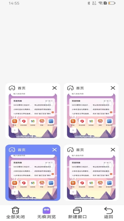 全速浏览器-资讯文件搜索