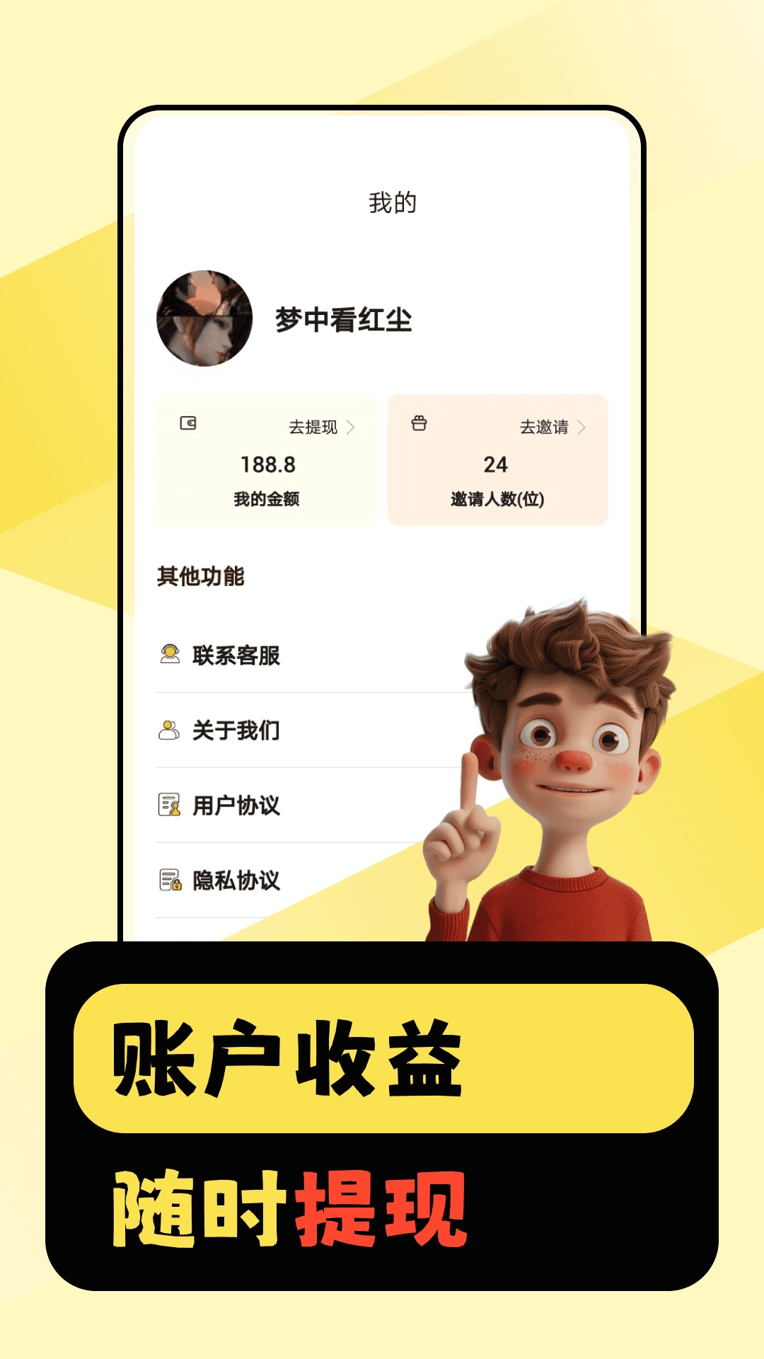 闲时赚一点-赚钱软件