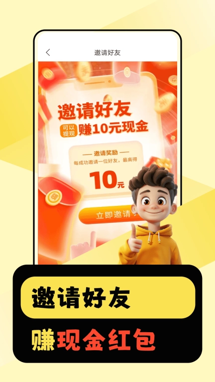 闲时赚一点-赚钱软件