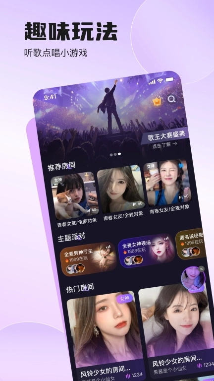 双鱼部落-语音陪玩交友