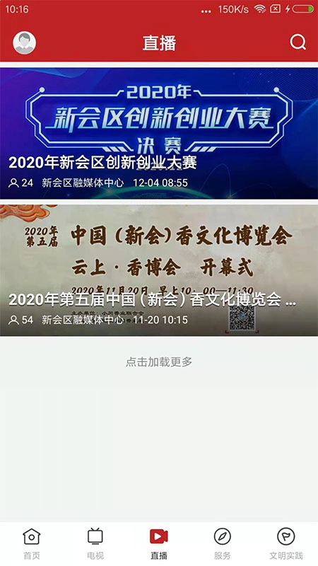 新会+