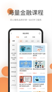 领带金融