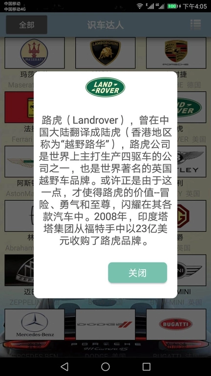 识车达人
